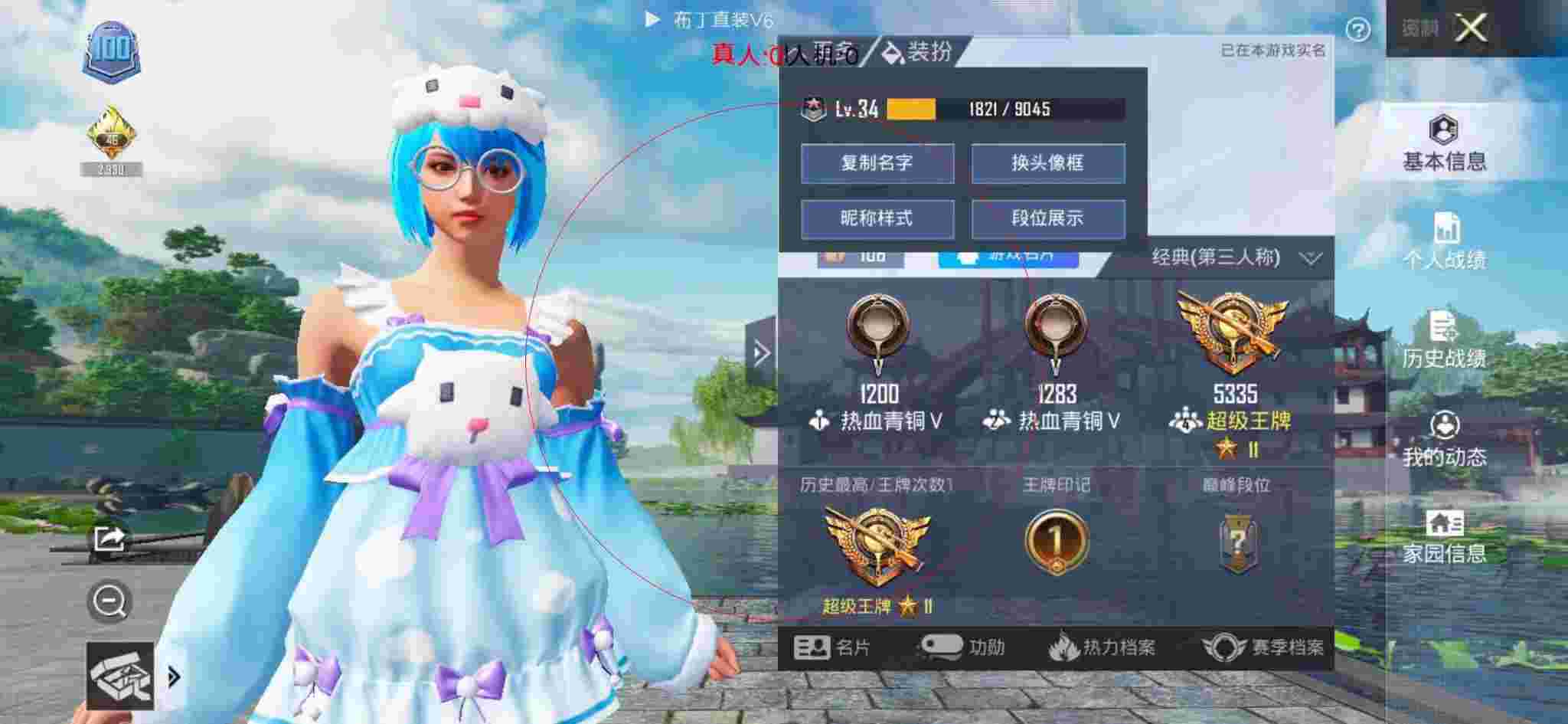和平精英透视自瞄 - 主播和平精英遇到外挂辅助预览图